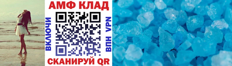 АМФ 97%  Купить закладки  Арамиль 