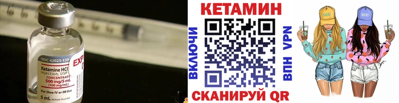 КЕТАМИН ketamine Арамиль